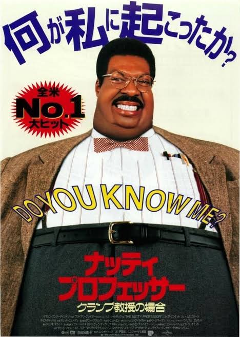 ナッティープロフェッサー