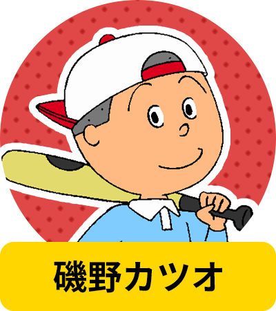 サザエさん