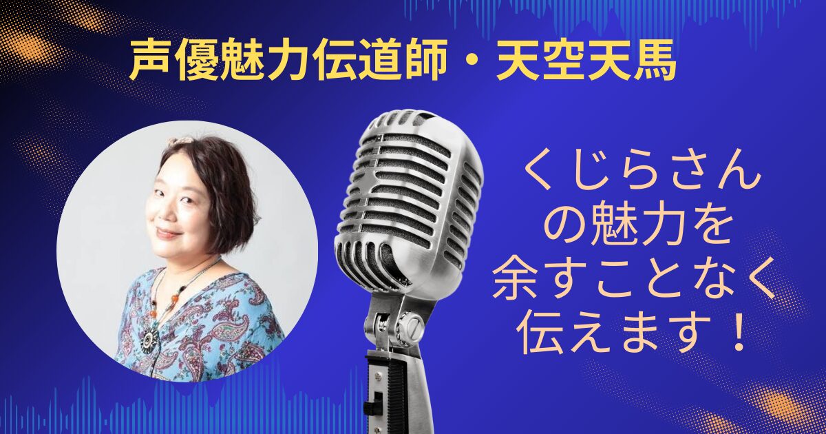 くじらさんの魅力を余すことなくお伝えします！！